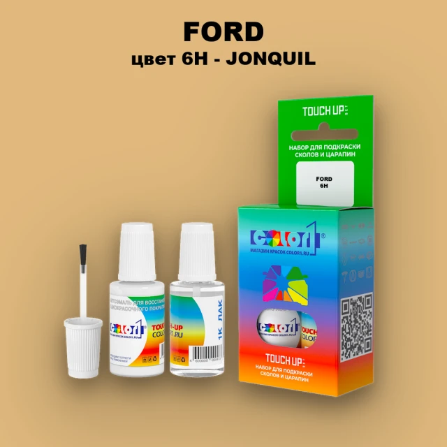 Краска для сколов во флаконе с кисточкой FORD, цвет 6H - JONQUIL