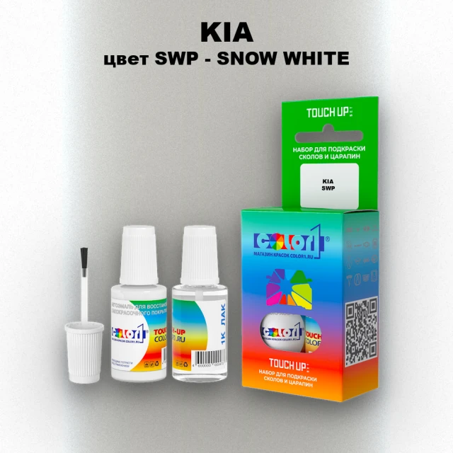 Краска для сколов во флаконе с кисточкой KIA, цвет SWP - SNOW WHITE