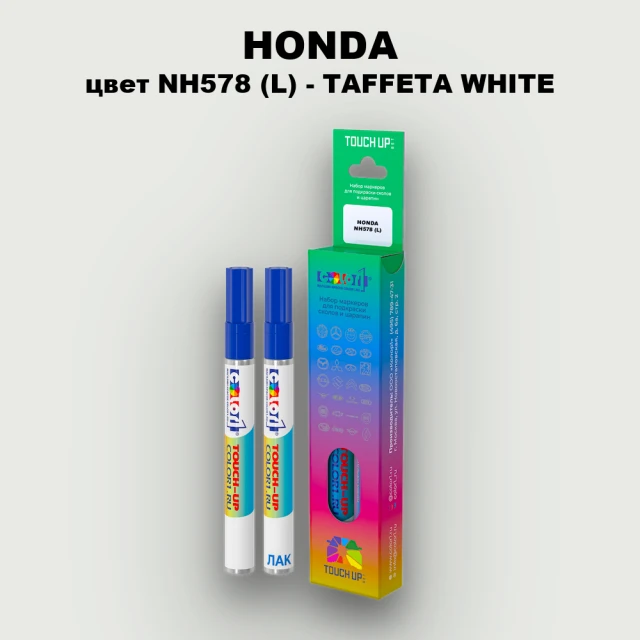 Маркер с краской HONDA, цвет NH578 (L) - TAFFETA WHITE