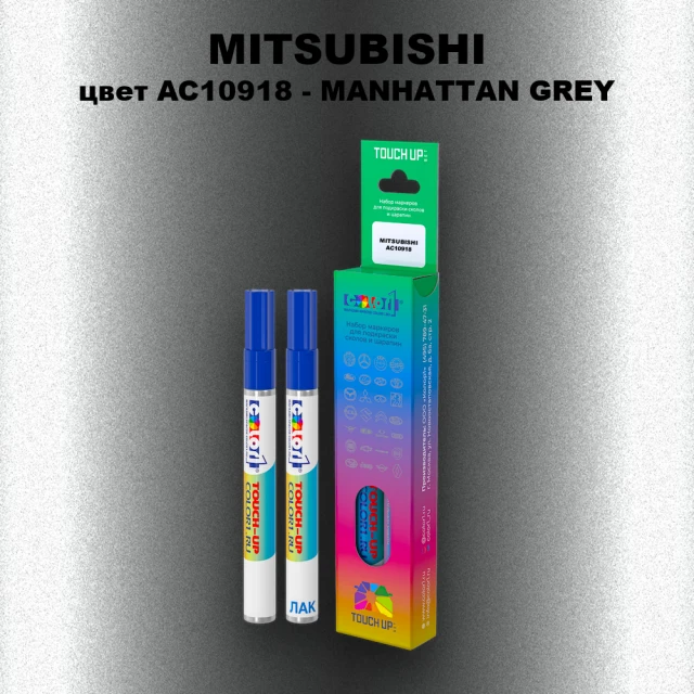 Карандаш-маркер с краской MITSUBISHI, цвет AC10918 - MANHATTAN GREY