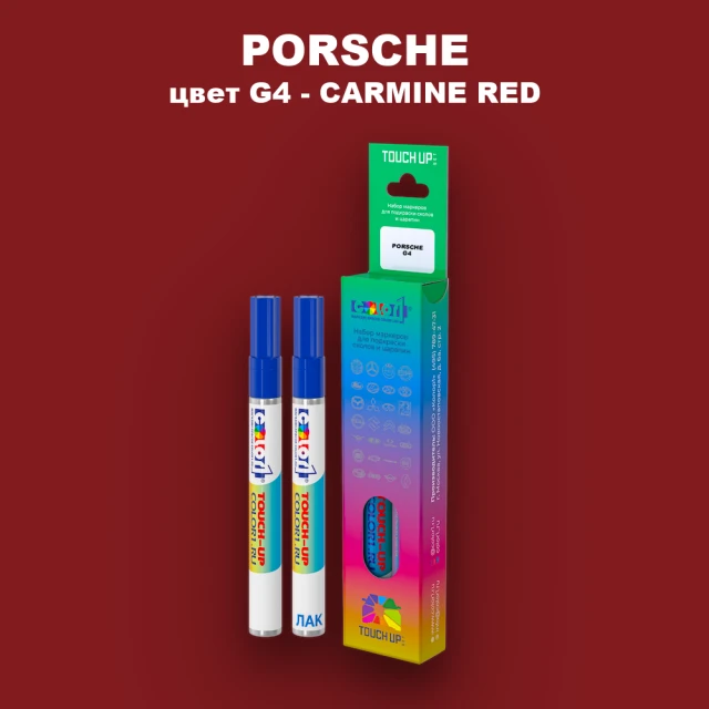 Маркер с краской PORSCHE, цвет G4 - CARMINE RED