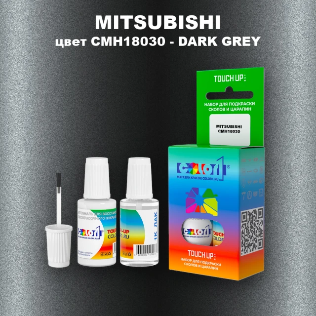 Краска для сколов во флаконе с кисточкой MITSUBISHI, цвет CMH18030 - DARK GREY