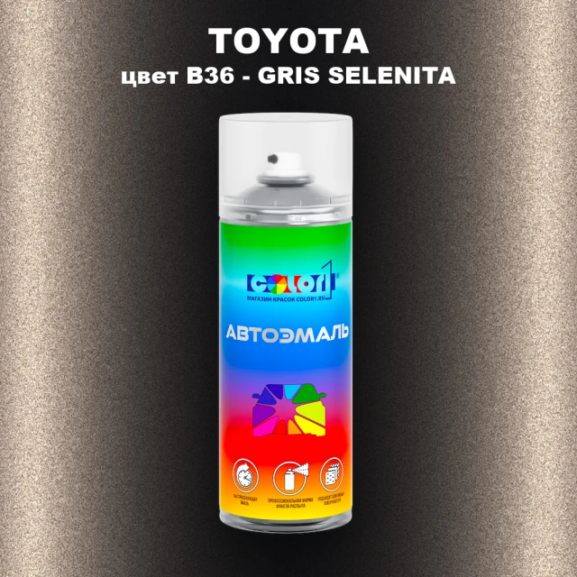Аэрозольная краска TOYOTA, цвет B36 - GRIS SELENITA