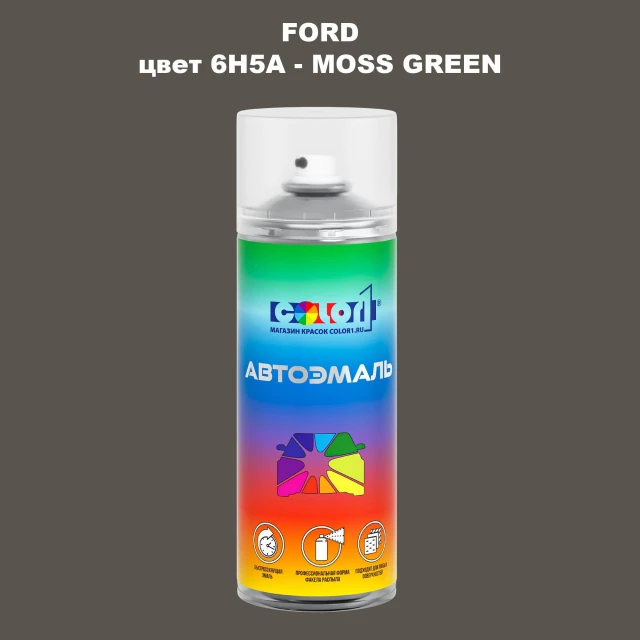 Аэрозольная краска FORD, цвет 6H5A - MOSS GREEN