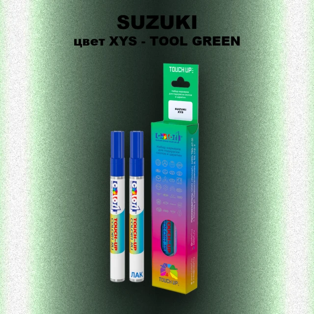Маркер с краской SUZUKI, цвет XYS - TOOL GREEN