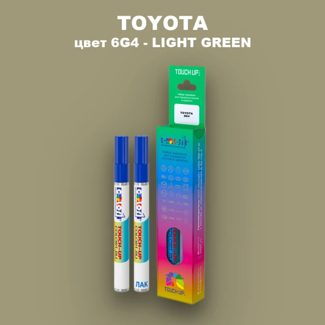 Карандаш-маркер с краской TOYOTA, цвет 6G4 - LIGHT GREEN