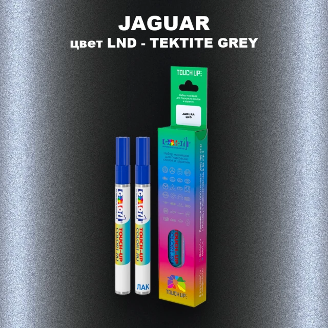 Маркер с краской JAGUAR, цвет LND - TEKTITE GREY