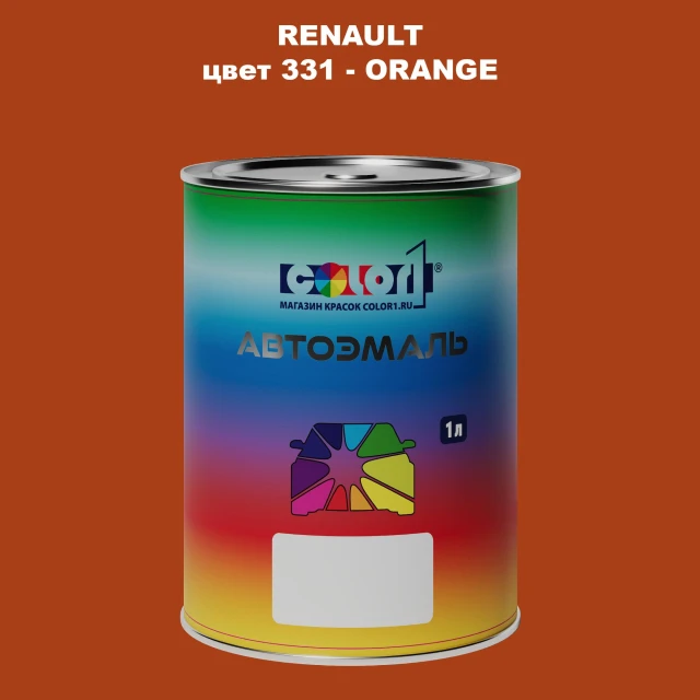 Автомобильная краска RENAULT, цвет 331 - ORANGE
