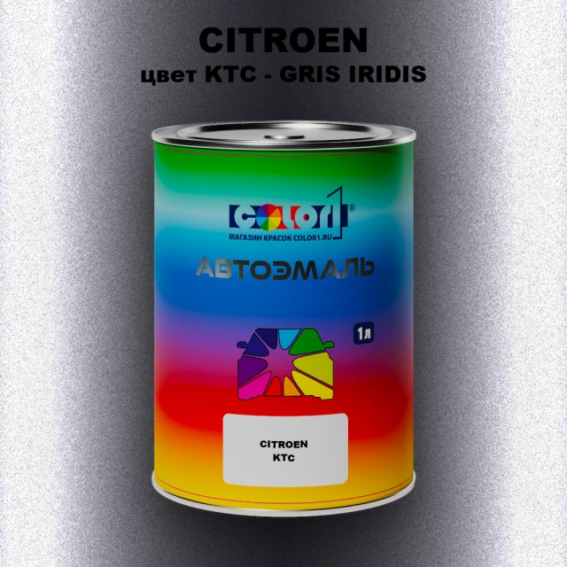 Автомобильная краска CITROEN, цвет KTC - GRIS IRIDIS