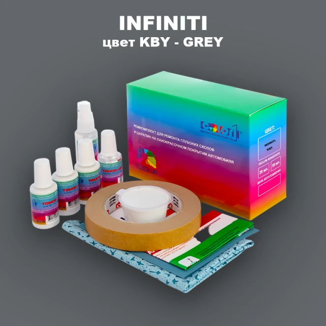 Ремкомплект для ремонта глубоких сколов и царапин INFINITI, цвет KBY - GREY