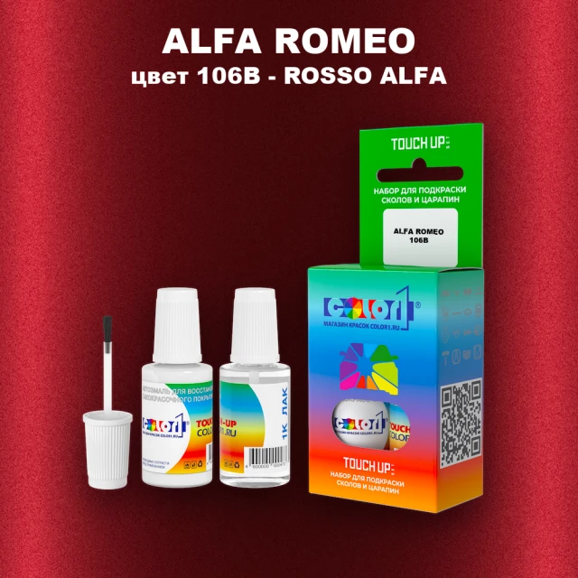 Краска для сколов во флаконе с кисточкой ALFA ROMEO, цвет 106B - ROSSO ALFA