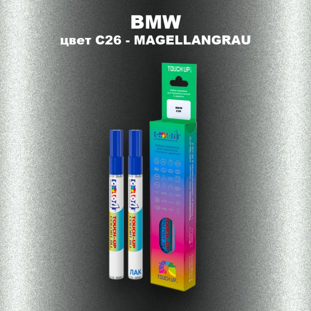 Маркер с краской BMW, цвет C26 - MAGELLANGRAU