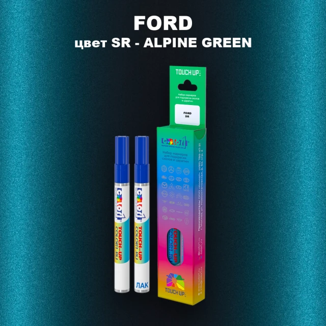 Маркер с краской FORD, цвет SR - ALPINE GREEN