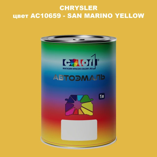 Автомобильная краска CHRYSLER, цвет AC10659 - SAN MARINO YELLOW