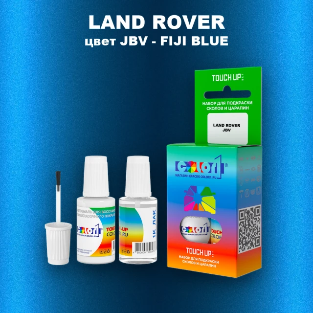 Краска для сколов во флаконе с кисточкой LAND ROVER, цвет JBV - FIJI BLUE