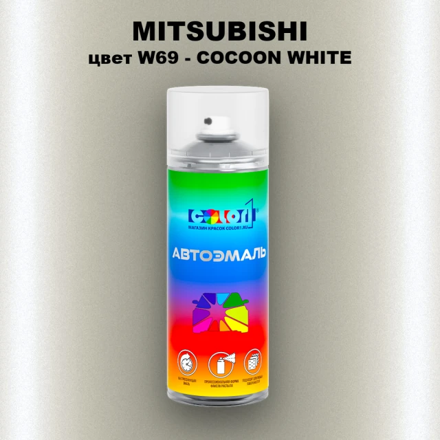 Аэрозольная краска MITSUBISHI, цвет W69 - COCOON WHITE