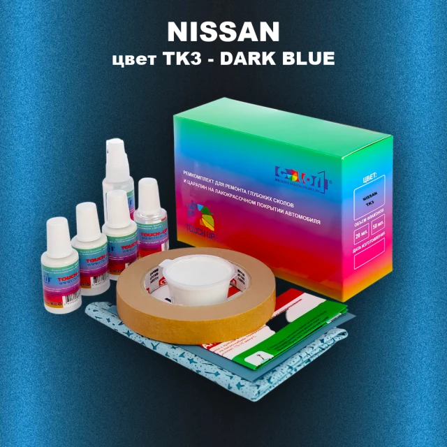 Ремкомплект для ремонта глубоких сколов и царапин NISSAN, цвет TK3 - DARK BLUE