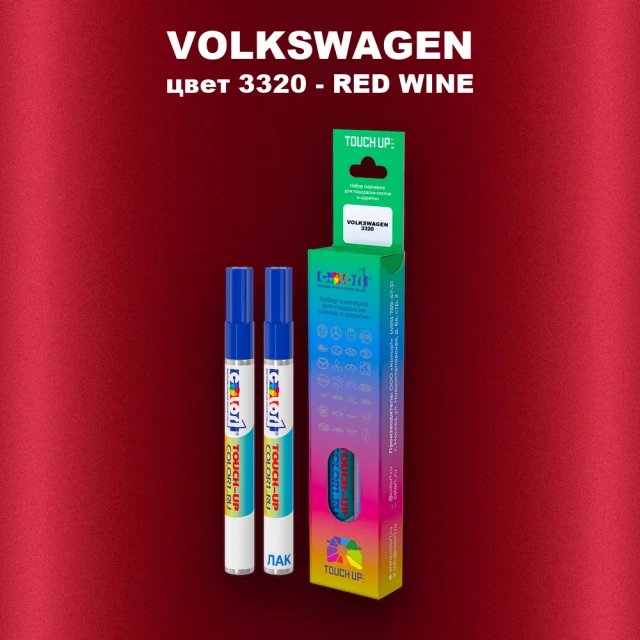 Маркер с краской VOLKSWAGEN, цвет 3320 - RED WINE