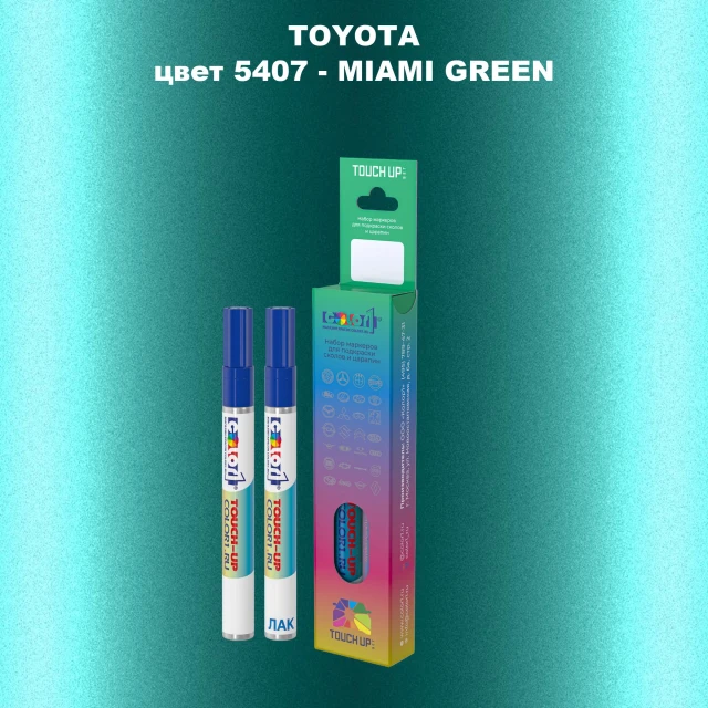 Карандаш-маркер с краской TOYOTA, цвет 5407 - MIAMI GREEN