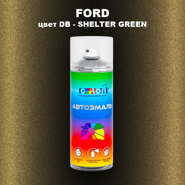 Аэрозольная краска FORD, цвет DB - SHELTER GREEN