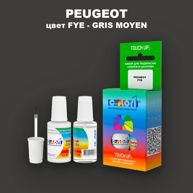 Краска для сколов во флаконе с кисточкой PEUGEOT, цвет FYE - GRIS MOYEN