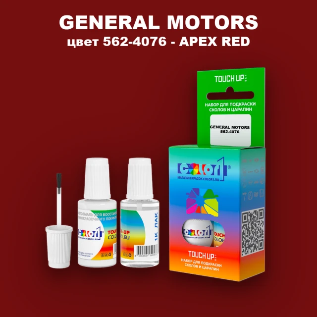 Краска для сколов во флаконе с кисточкой GENERAL MOTORS, цвет 562-4076 - APEX RED