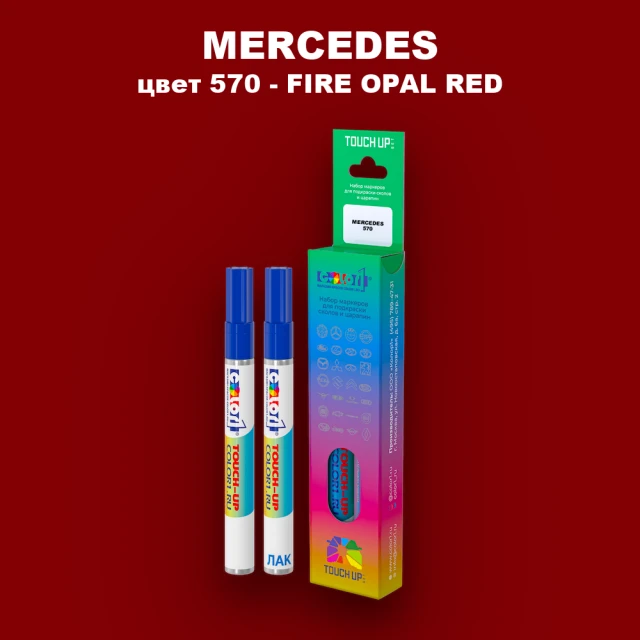 Карандаш-маркер с краской MERCEDES, цвет 570 - FIRE OPAL RED