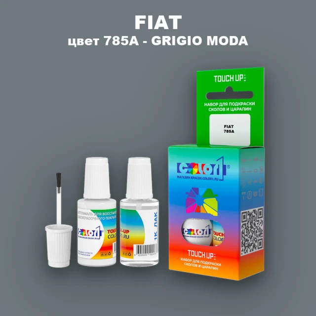 Краска для сколов во флаконе с кисточкой FIAT, цвет 785/A - GRIGIO MODA