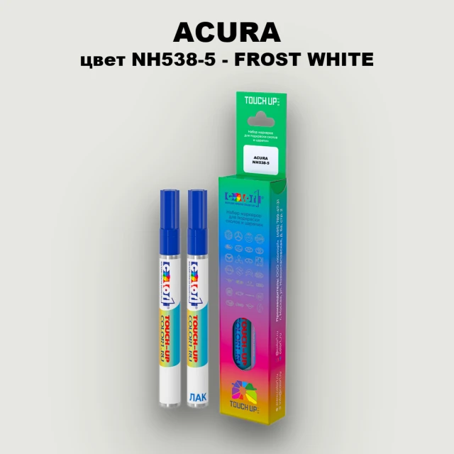Маркер с краской ACURA, цвет NH538-5 - FROST WHITE