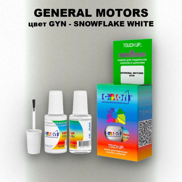 Краска для сколов во флаконе с кисточкой GM, цвет  GYN - SNOWFLAKEWHITE