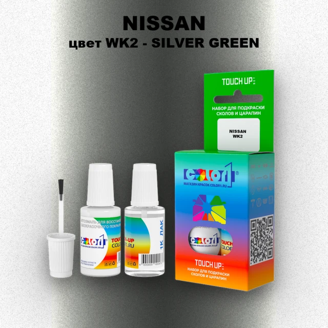 Краска для сколов во флаконе с кисточкой NISSAN, цвет WK2 - SILVER GREEN