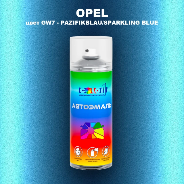 Аэрозольная краска OPEL, цвет GW7 - PAZIFIKBLAU/SPARKLING BLUE