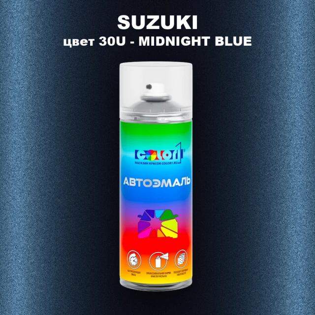 Аэрозольная краска SUZUKI, цвет 30U - MIDNIGHT BLUE