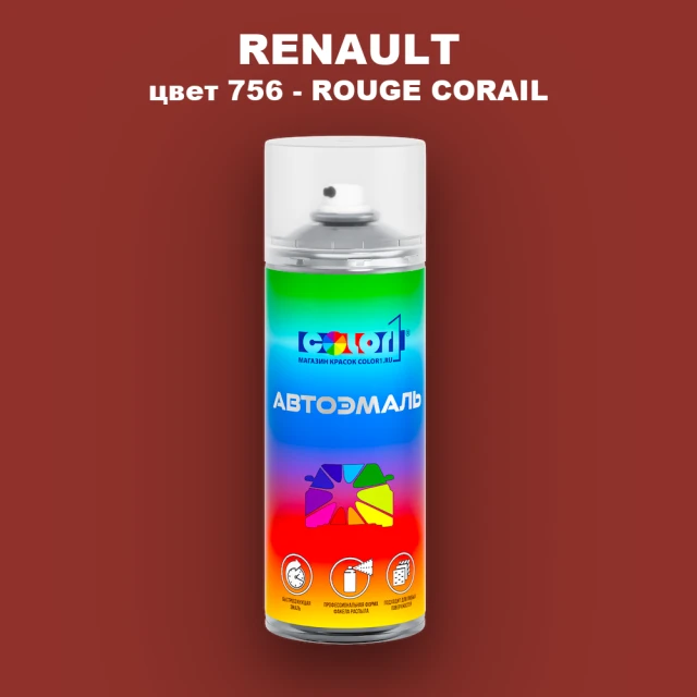 Аэрозольная краска RENAULT, цвет 756 - ROUGE CORAIL