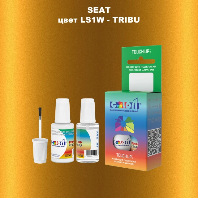 Краска для сколов во флаконе с кисточкой SEAT, цвет LS1W - TRIBU