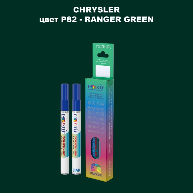 Маркер с краской CHRYSLER, цвет P82 - RANGER GREEN