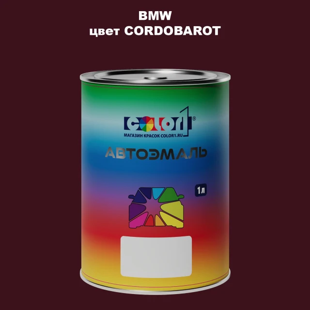 Автомобильная краска BMW, цвет - CORDOBAROT