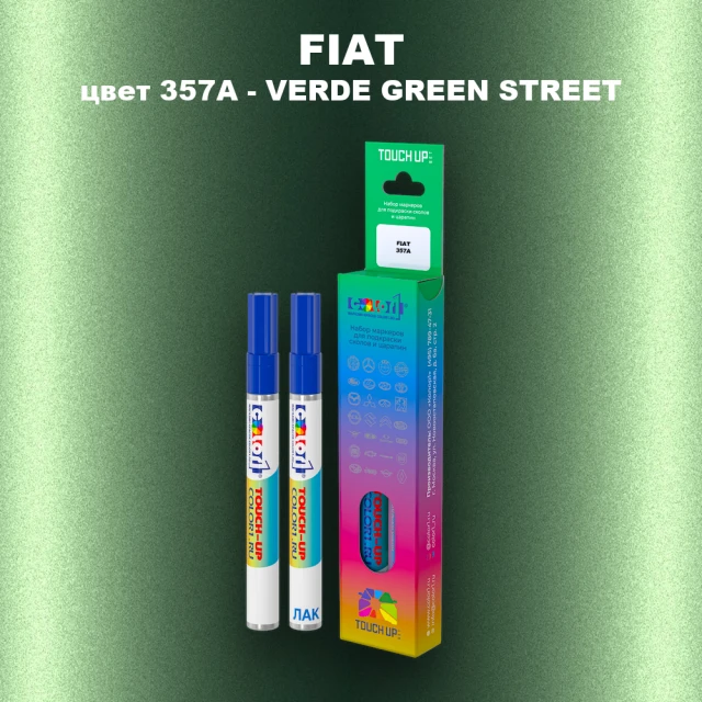 Маркер с краской FIAT, цвет 357A - VERDE GREEN STREET