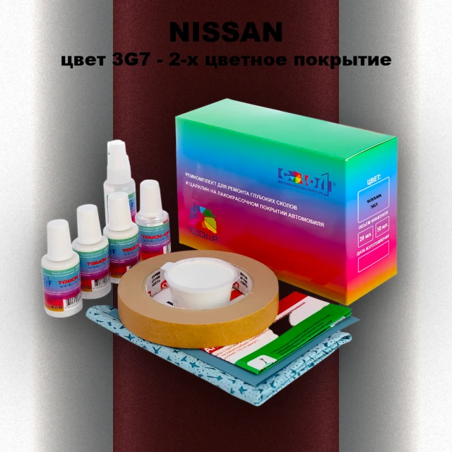 Ремкомплект для ремонта глубоких сколов и царапин NISSAN, цвет 3G7 - 2-х цветное покрытие
