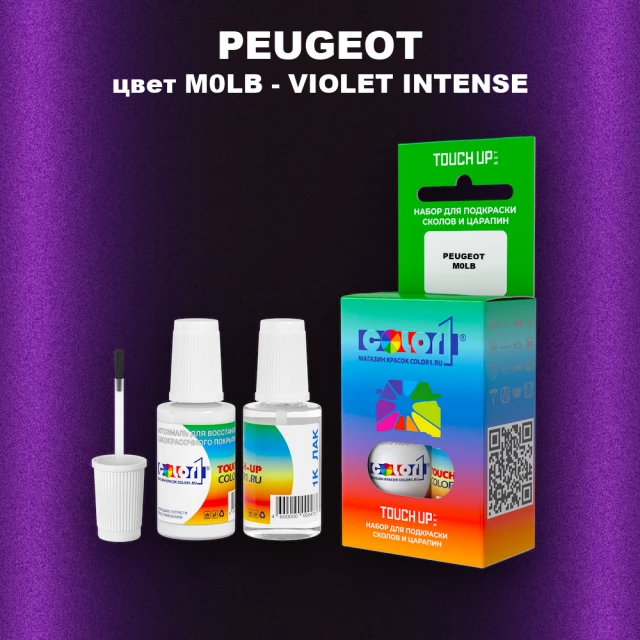 Краска для сколов во флаконе с кисточкой PEUGEOT, цвет M0LB - VIOLET INTENSE