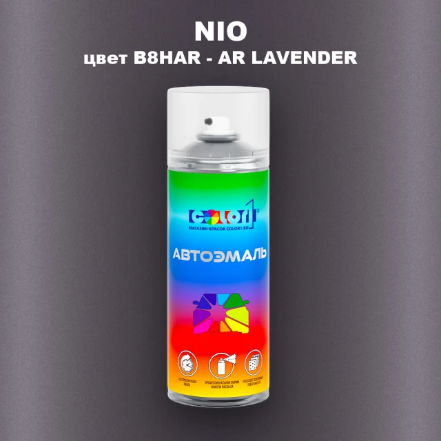 Аэрозольная краска NIO, цвет B8HAR - AR LAVENDER
