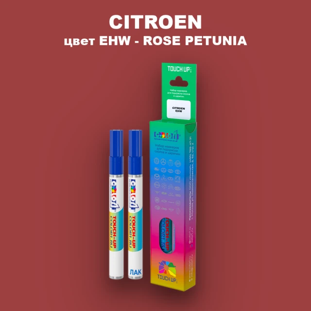Маркер с краской CITROEN, цвет EHW - ROSE PETUNIA