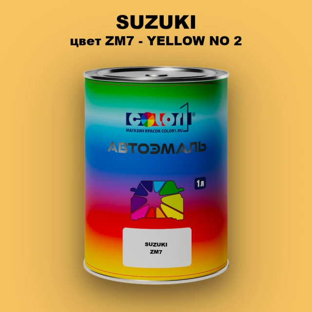 Автомобильная краска SUZUKI, цвет ZM7 - YELLOW NO 2