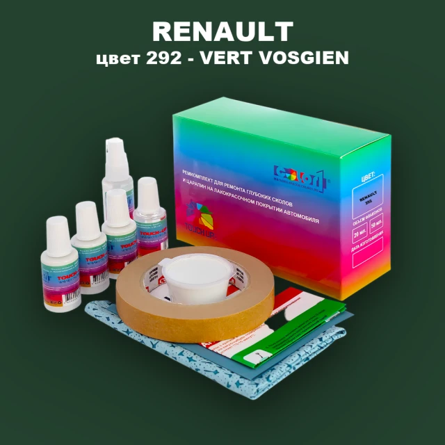 Ремкомплект для ремонта глубоких сколов и царапин RENAULT, цвет 292 - VERT VOSGIEN
