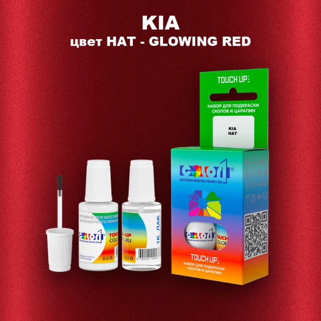 Краска для сколов во флаконе с кисточкой KIA, цвет HAT - GLOWING RED