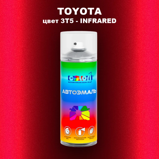 Аэрозольная краска TOYOTA, цвет 3T5 - INFRARED