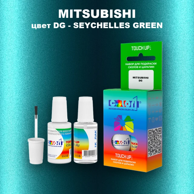 Краска для сколов во флаконе с кисточкой MITSUBISHI, цвет DG - SEYCHELLES GREEN