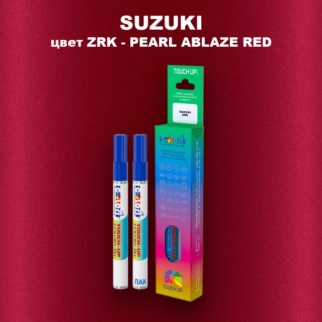 Карандаш-маркер с краской SUZUKI, цвет ZRK - PEARL ABLAZE RED