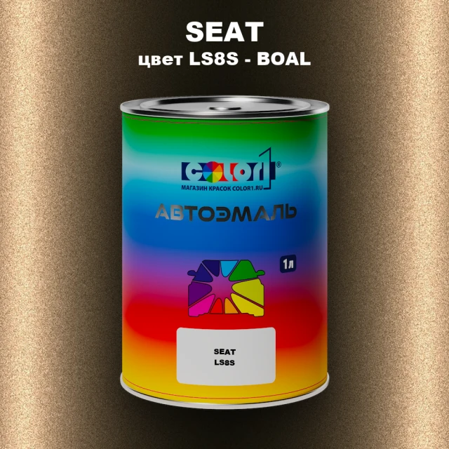 Автомобильная краска SEAT, цвет LS8S - BOAL