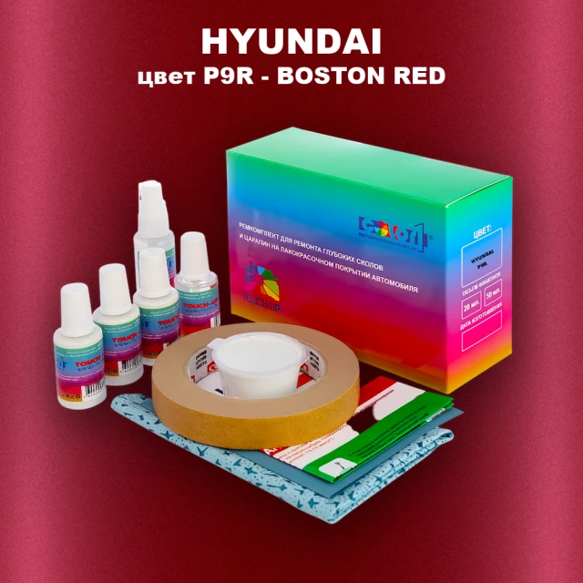 Ремкомплект для ремонта глубоких сколов и царапин HYUNDAI, цвет P9R - BOSTON RED